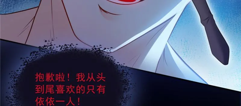 第四十话 同意合作 第50页