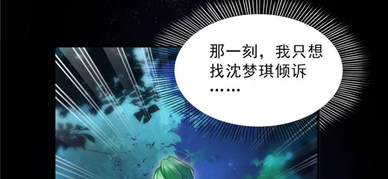 第四十话 同意合作 第52页