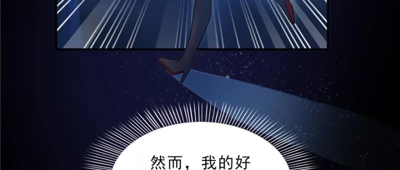 第四十话 同意合作 第54页