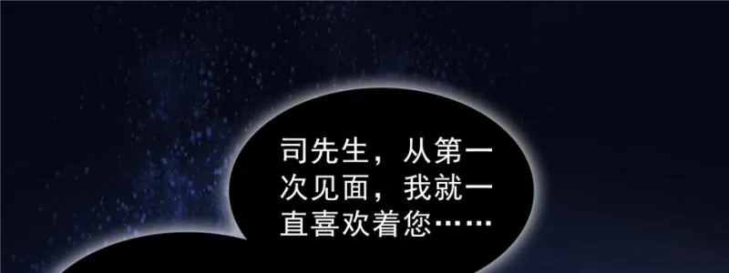 第四十话 同意合作 第56页