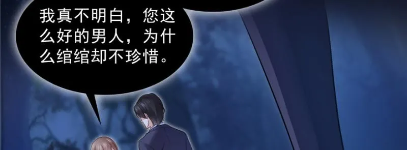 第四十话 同意合作 第57页