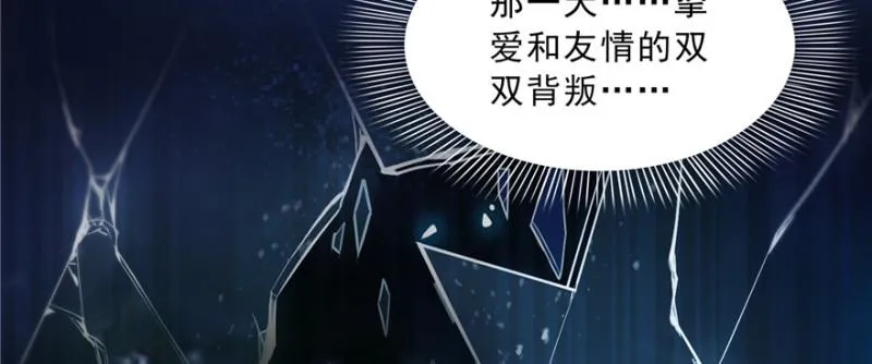 第四十话 同意合作 第60页