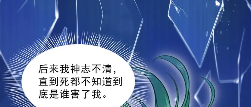 第四十话 同意合作 第67页