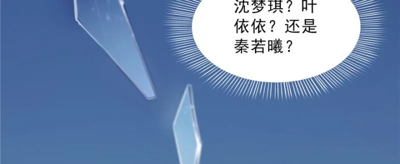 第四十话 同意合作 第70页