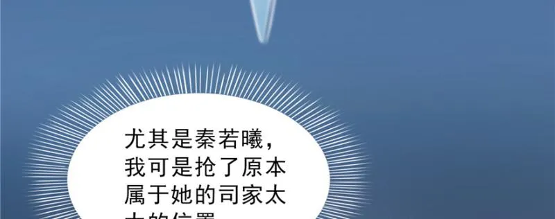 第四十话 同意合作 第71页