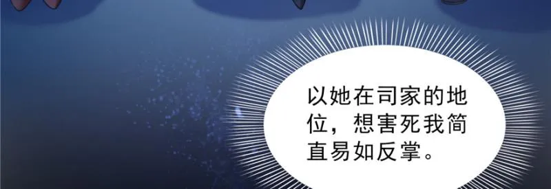 第四十话 同意合作 第75页