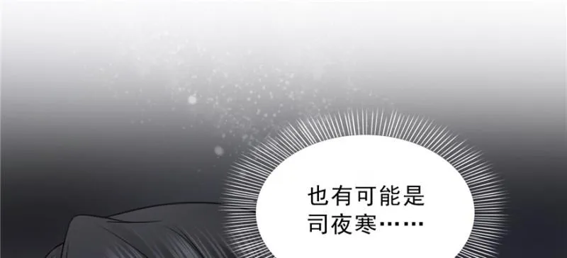 第四十话 同意合作 第77页