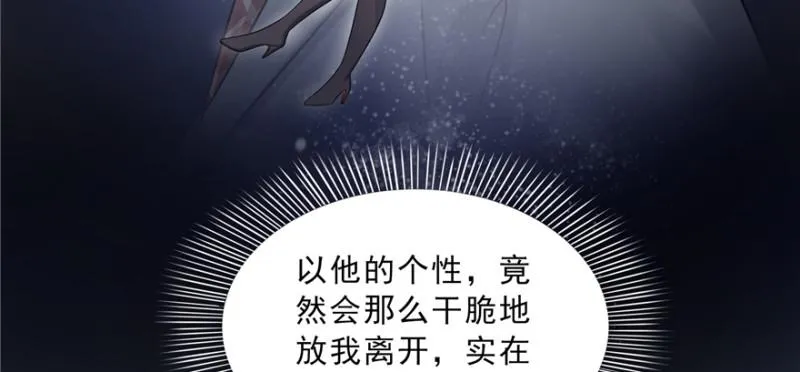 第四十话 同意合作 第80页