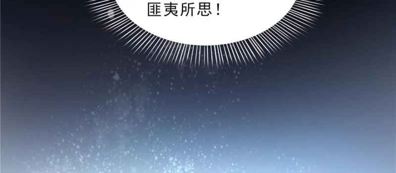 第四十话 同意合作 第81页