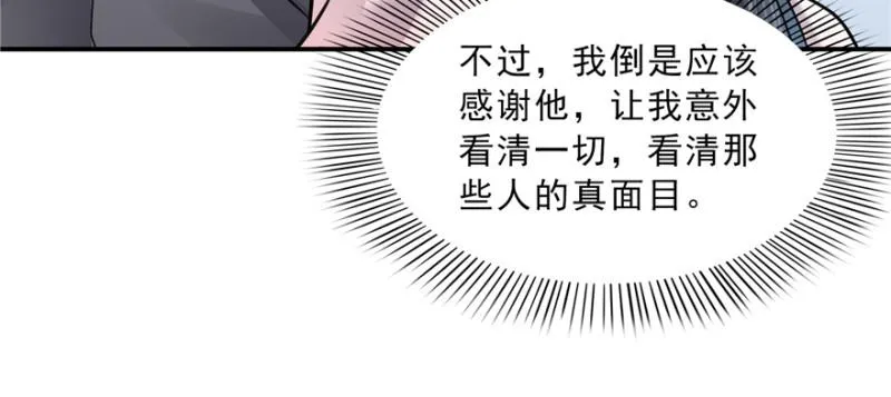 第四十话 同意合作 第85页