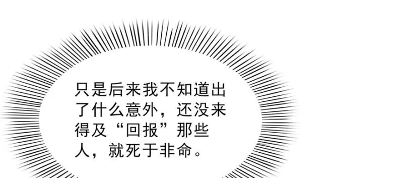 第四十话 同意合作 第86页