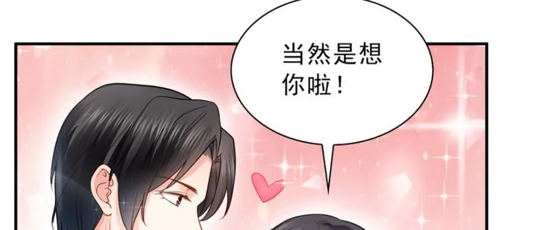 第四十话 同意合作 第91页