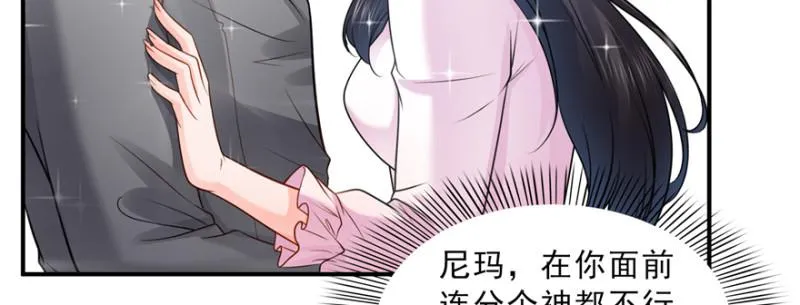 第四十话 同意合作 第93页