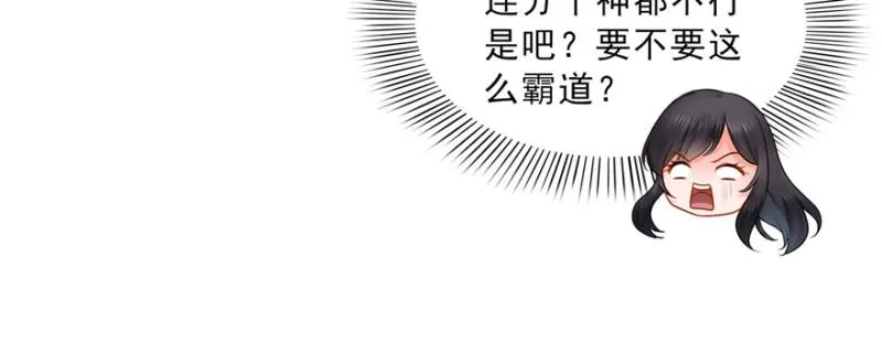 第四十话 同意合作 第94页