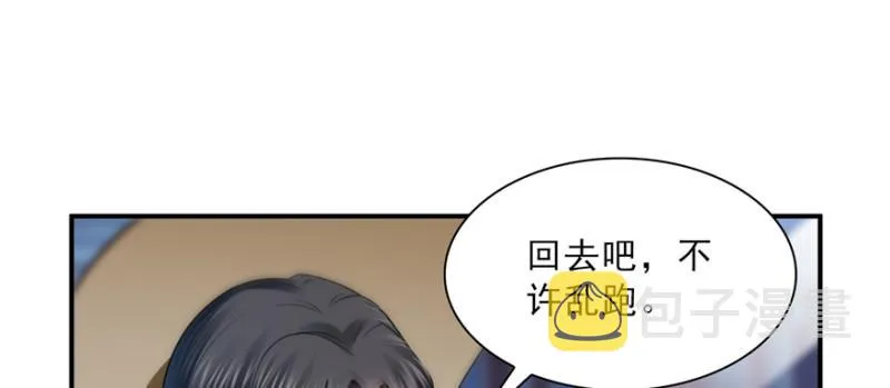 第四十话 同意合作 第95页