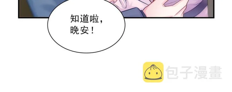 第四十话 同意合作 第98页