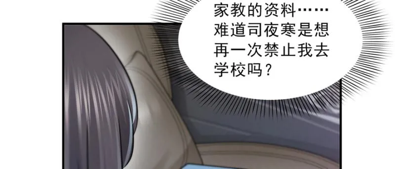 第四十话 同意合作 第102页