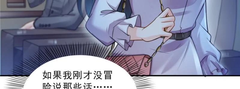 第四十话 同意合作 第106页