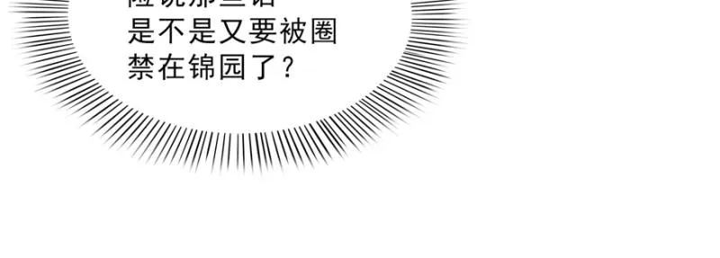 第四十话 同意合作 第107页