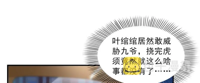 第四十话 同意合作 第108页