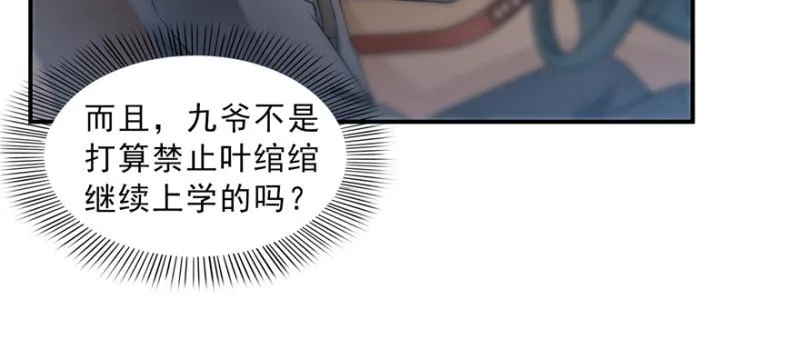 第四十话 同意合作 第110页