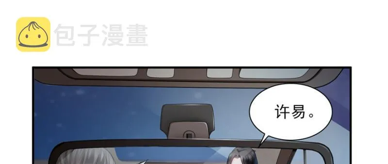 第四十话 同意合作 第111页