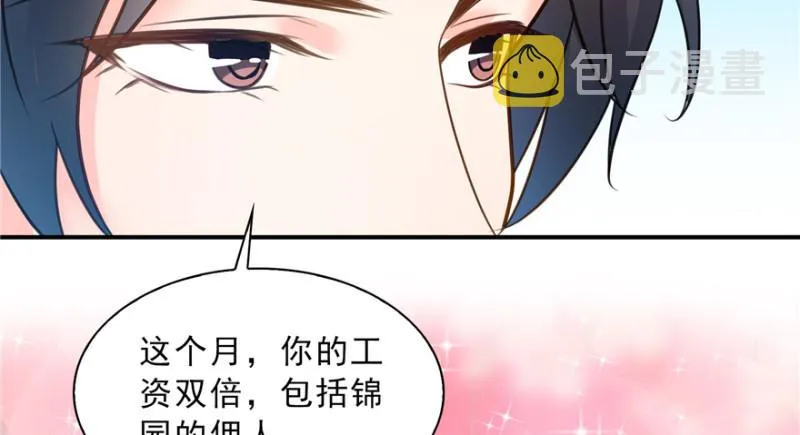 第四十话 同意合作 第115页