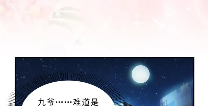 第四十话 同意合作 第119页