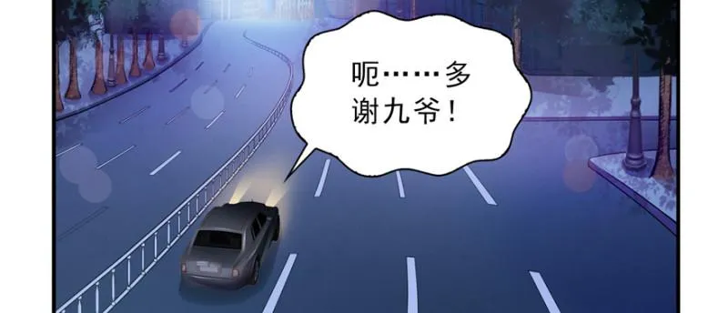 第四十话 同意合作 第121页