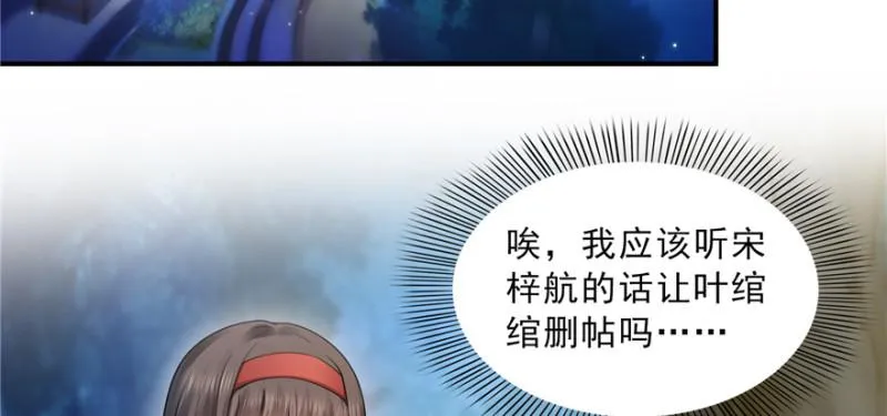 第四十话 同意合作 第125页