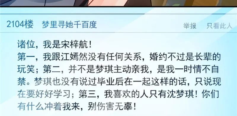 第四十话 同意合作 第137页