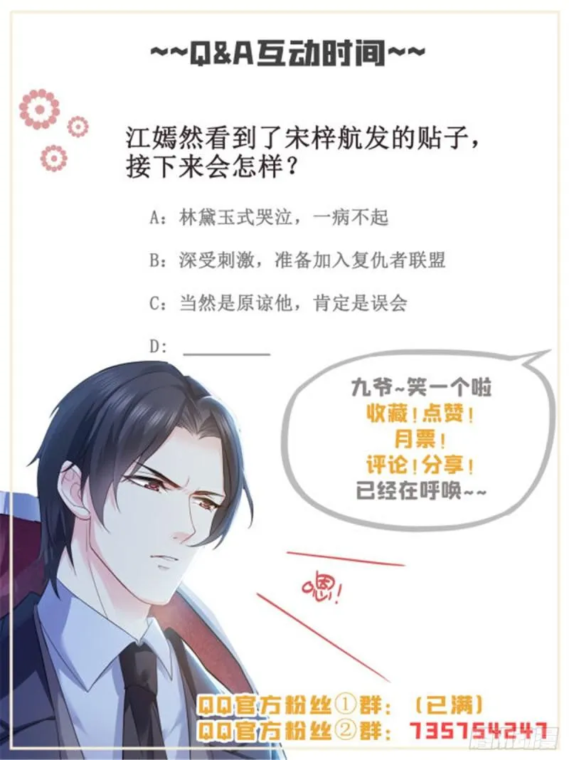 第四十话 同意合作 第139页