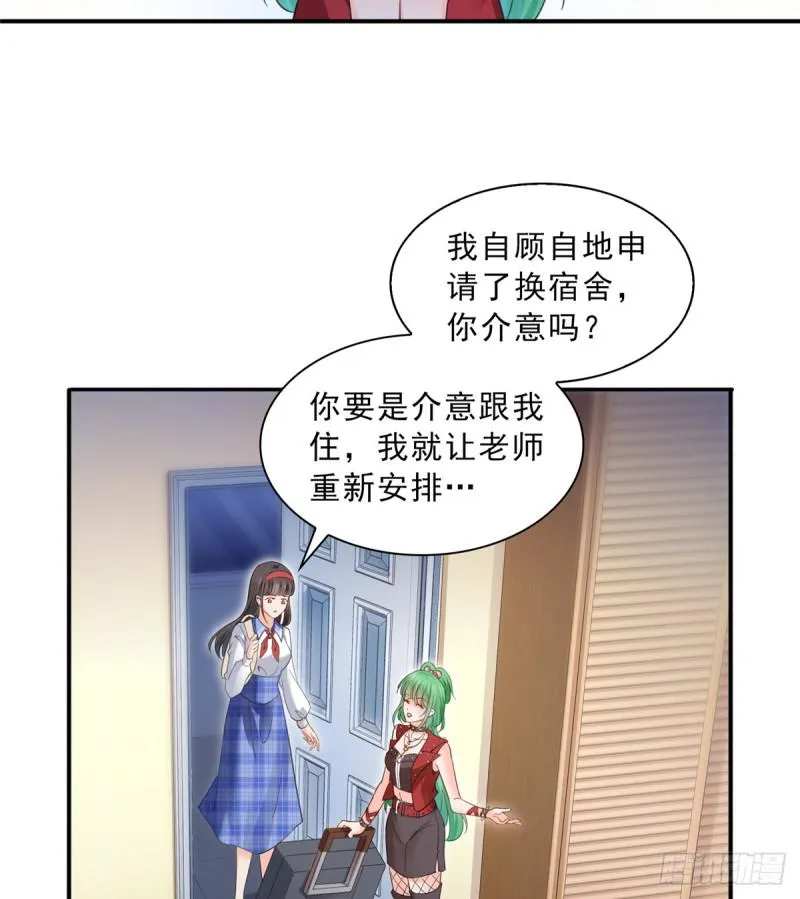 第四十二话 改头换面 第3页