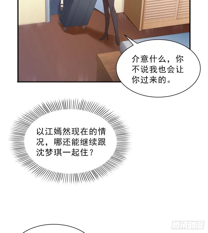 第四十二话 改头换面 第4页