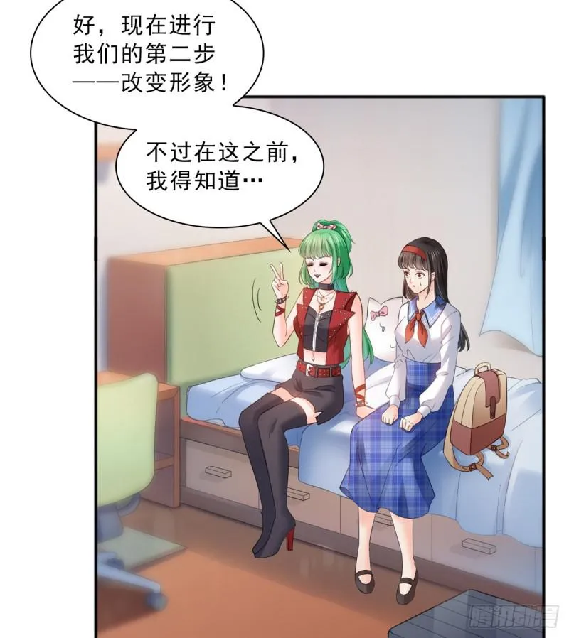 第四十二话 改头换面 第5页