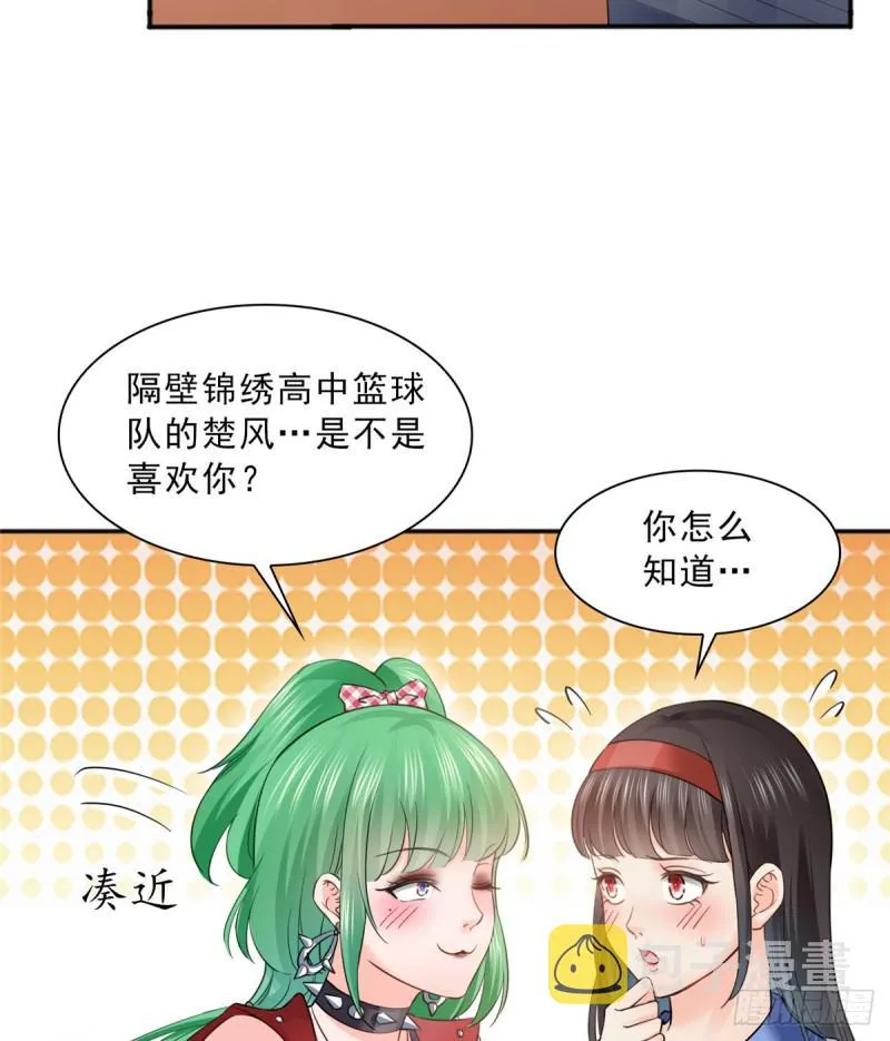 第四十二话 改头换面 第6页
