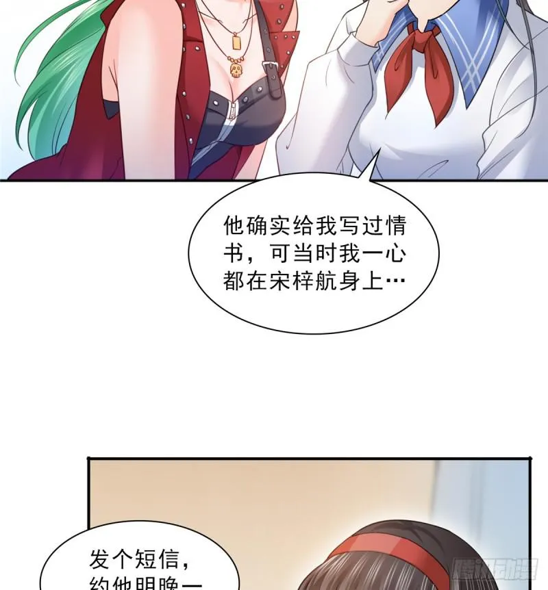 第四十二话 改头换面 第7页