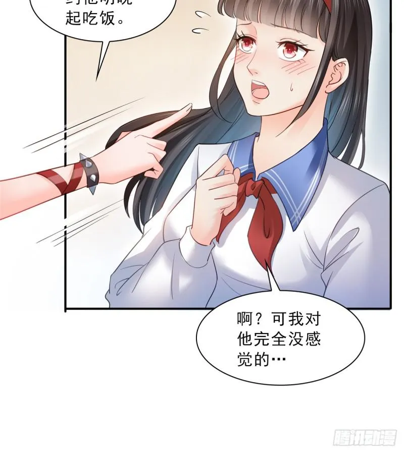 第四十二话 改头换面 第8页