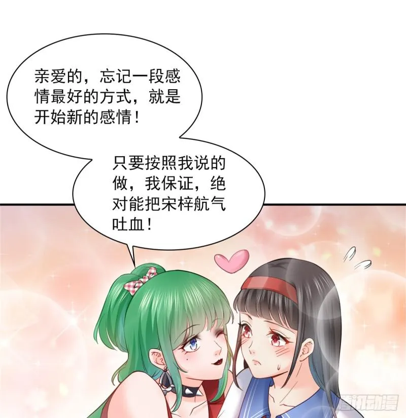 第四十二话 改头换面 第9页