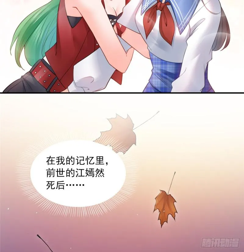 第四十二话 改头换面 第10页