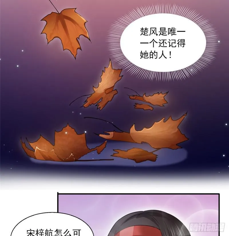 第四十二话 改头换面 第11页