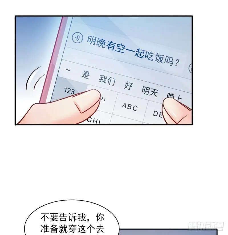 第四十二话 改头换面 第13页