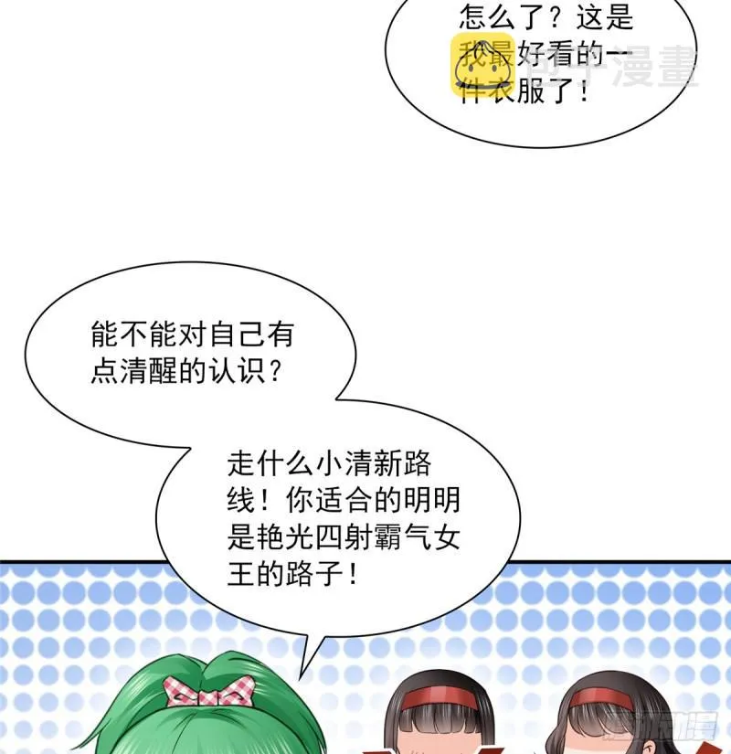 第四十二话 改头换面 第15页