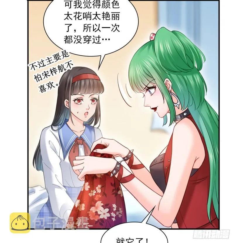 第四十二话 改头换面 第20页