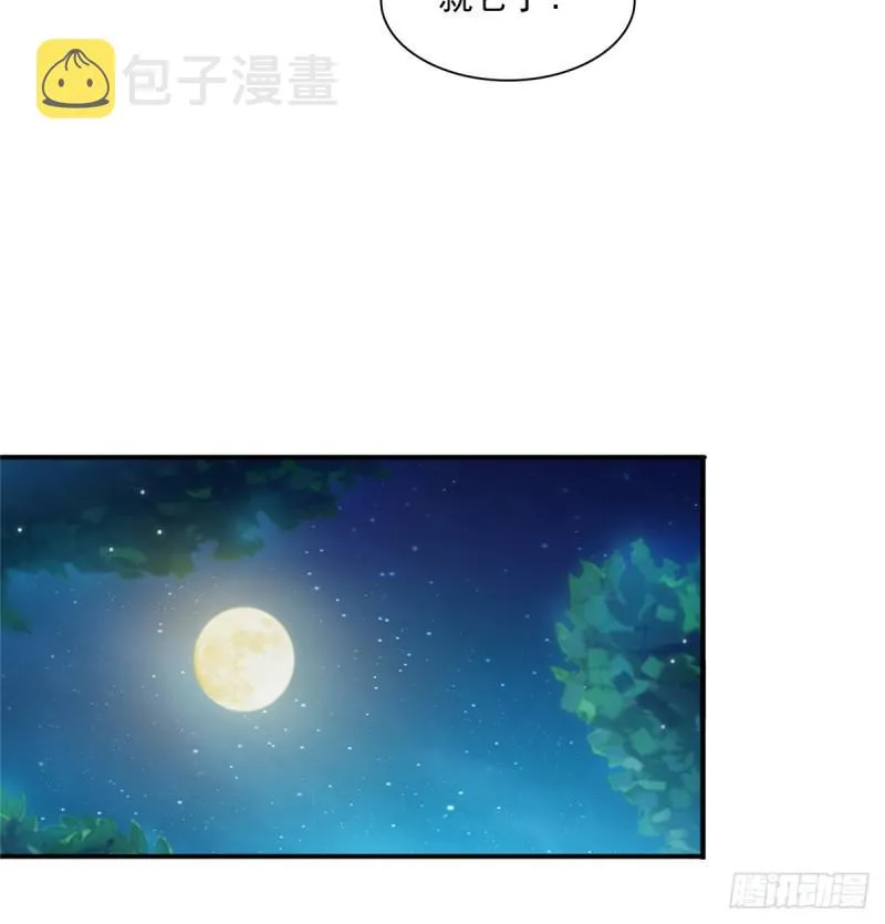 第四十二话 改头换面 第21页