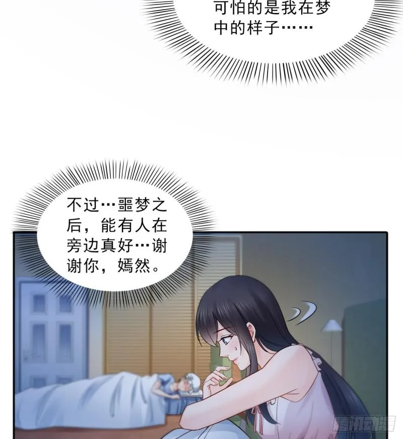 第四十二话 改头换面 第47页