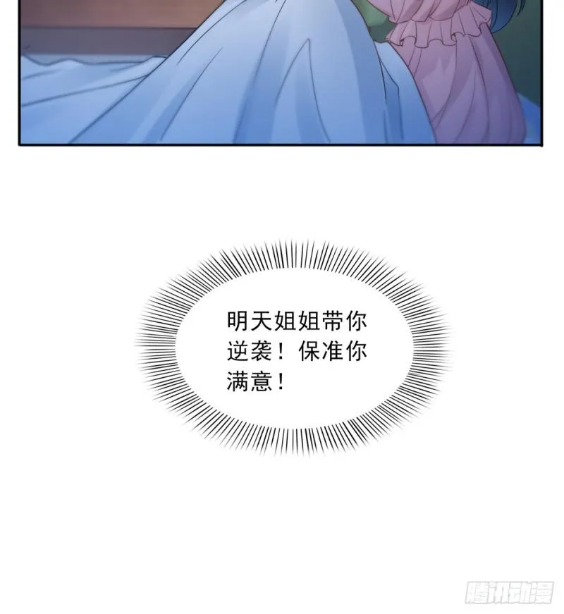 第四十二话 改头换面 第48页