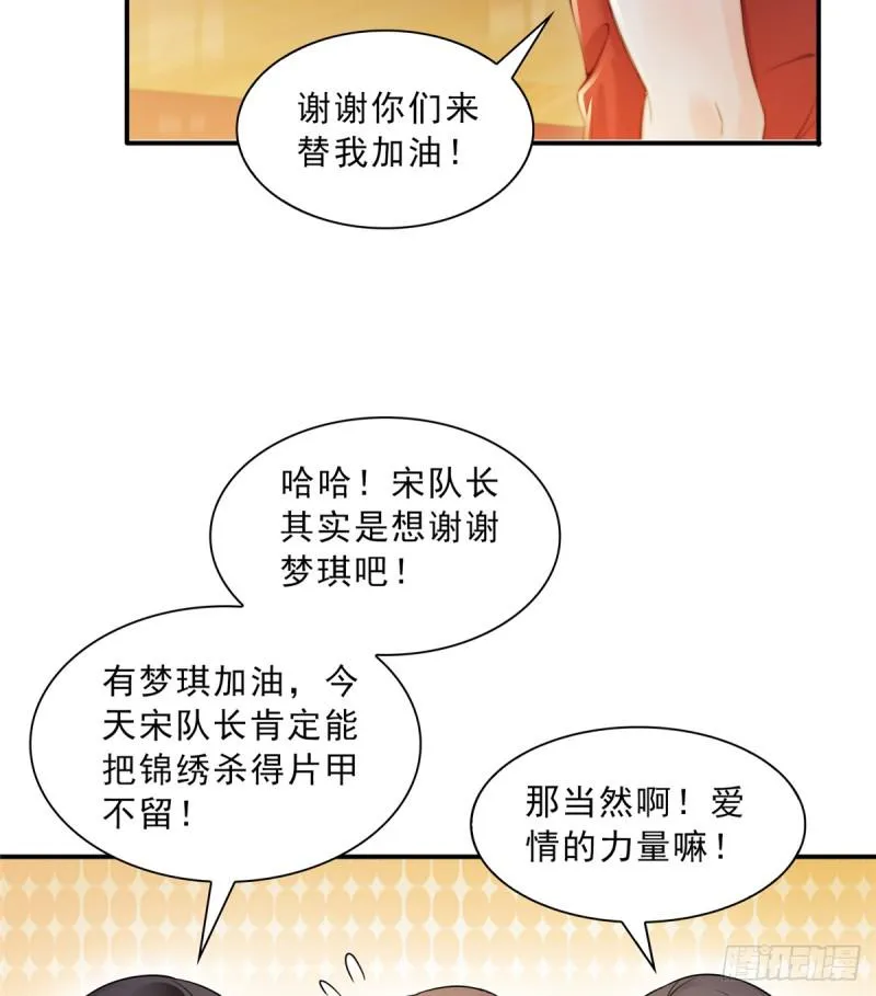 第四十二话 改头换面 第52页