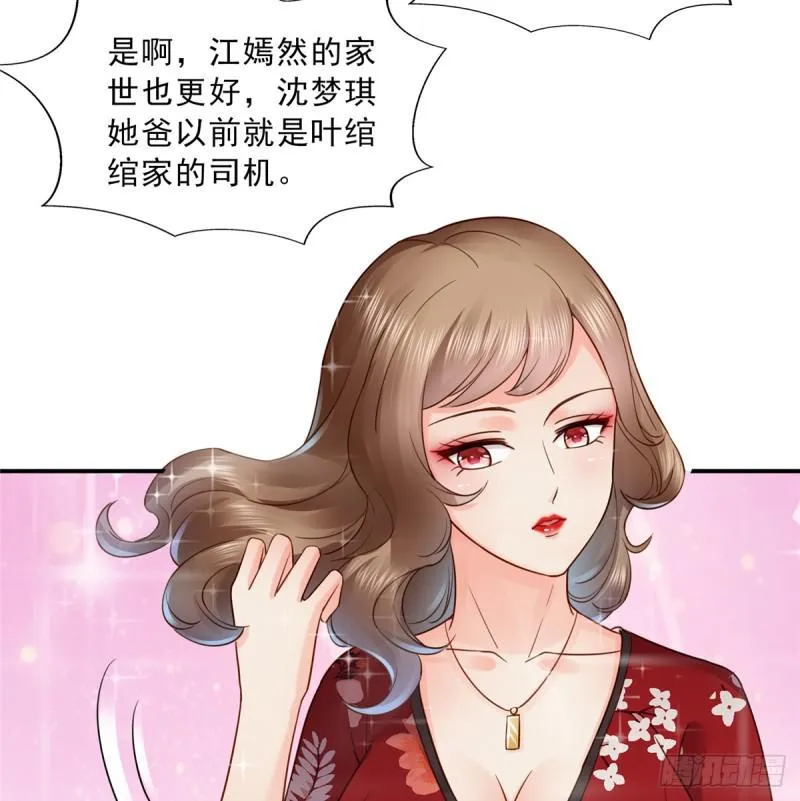 第四十二话 改头换面 第63页