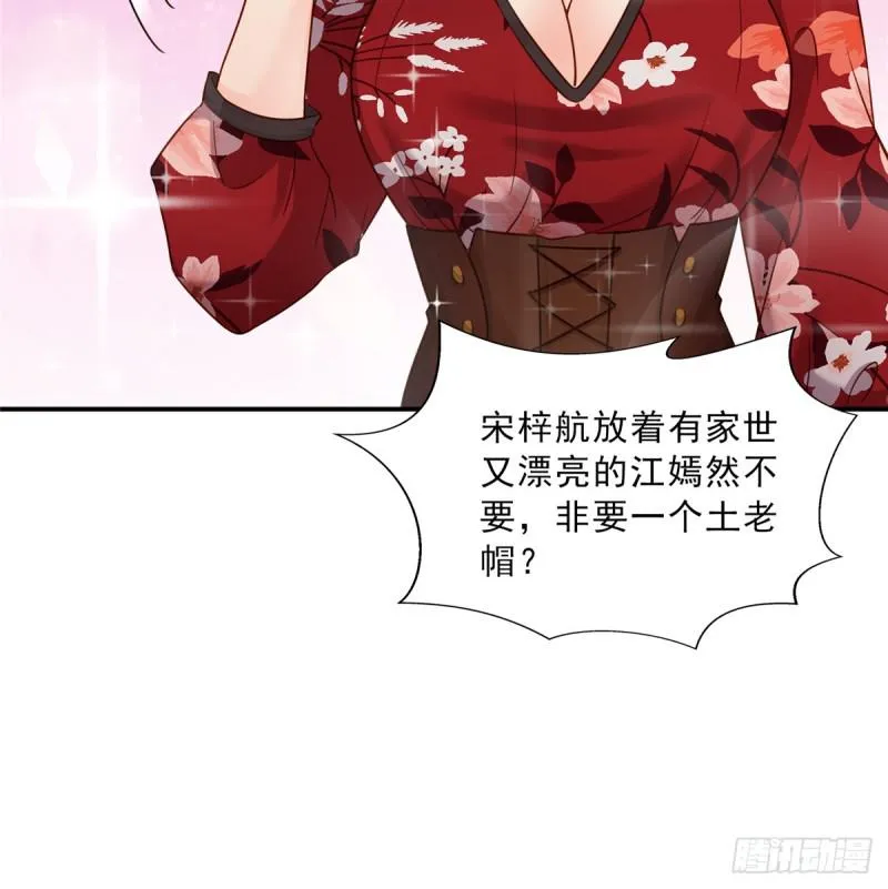 第四十二话 改头换面 第64页